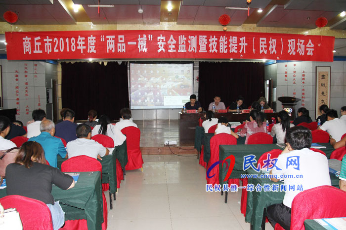全市“两品一械”安全监测暨技能提升现场会在我县召开 全市“两品一械”安全监测暨技能提升现场会在我县召开