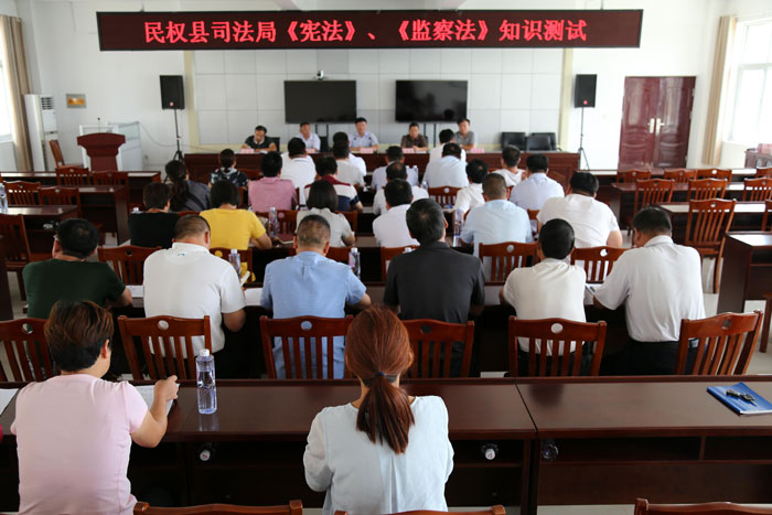县司法局举行宪法、监察法知识测试