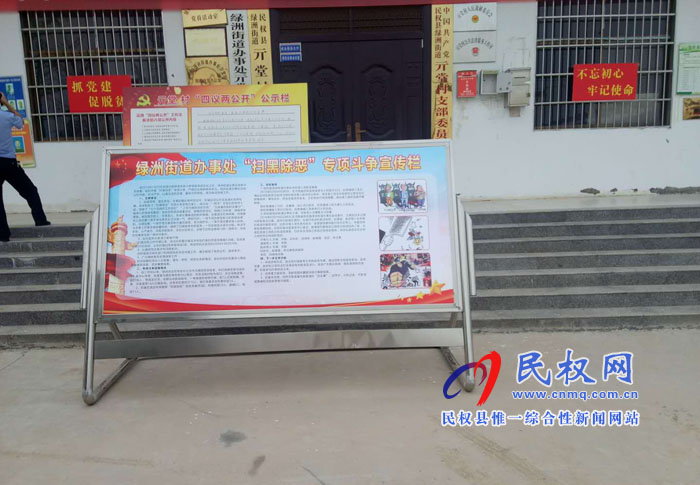 县委宣传部到各乡镇(街道)督导扫黑除恶专项斗争宣传工作开展情况 县委宣传部到各乡镇(街道)督导扫黑除恶专项斗争宣传工作开展情况