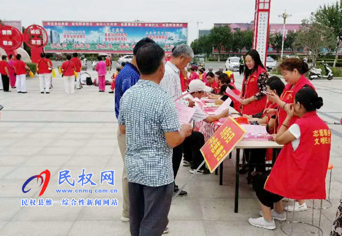 民权县举行第三个“中华慈善日”宣传活动