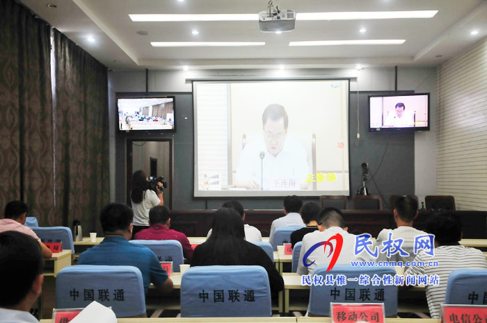 我县收听收看2018中国“郑州”产业转移系列对接活动筹备动员工作电视电话会议
