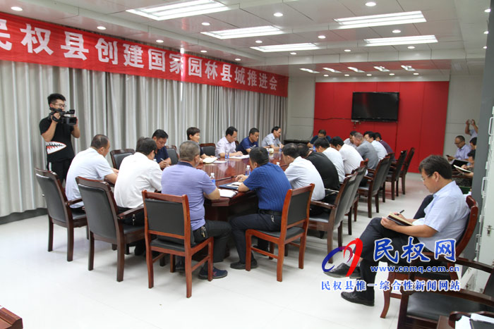 我县召开创建国家园林县城推进会