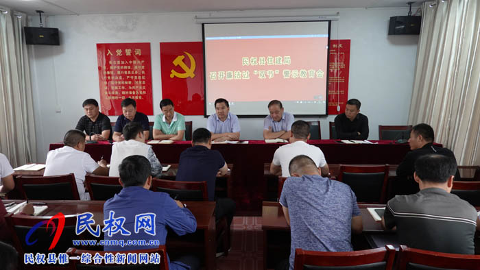 县住建局廉政过“双节”警示教育 县住建局廉政过“双节”警示教育