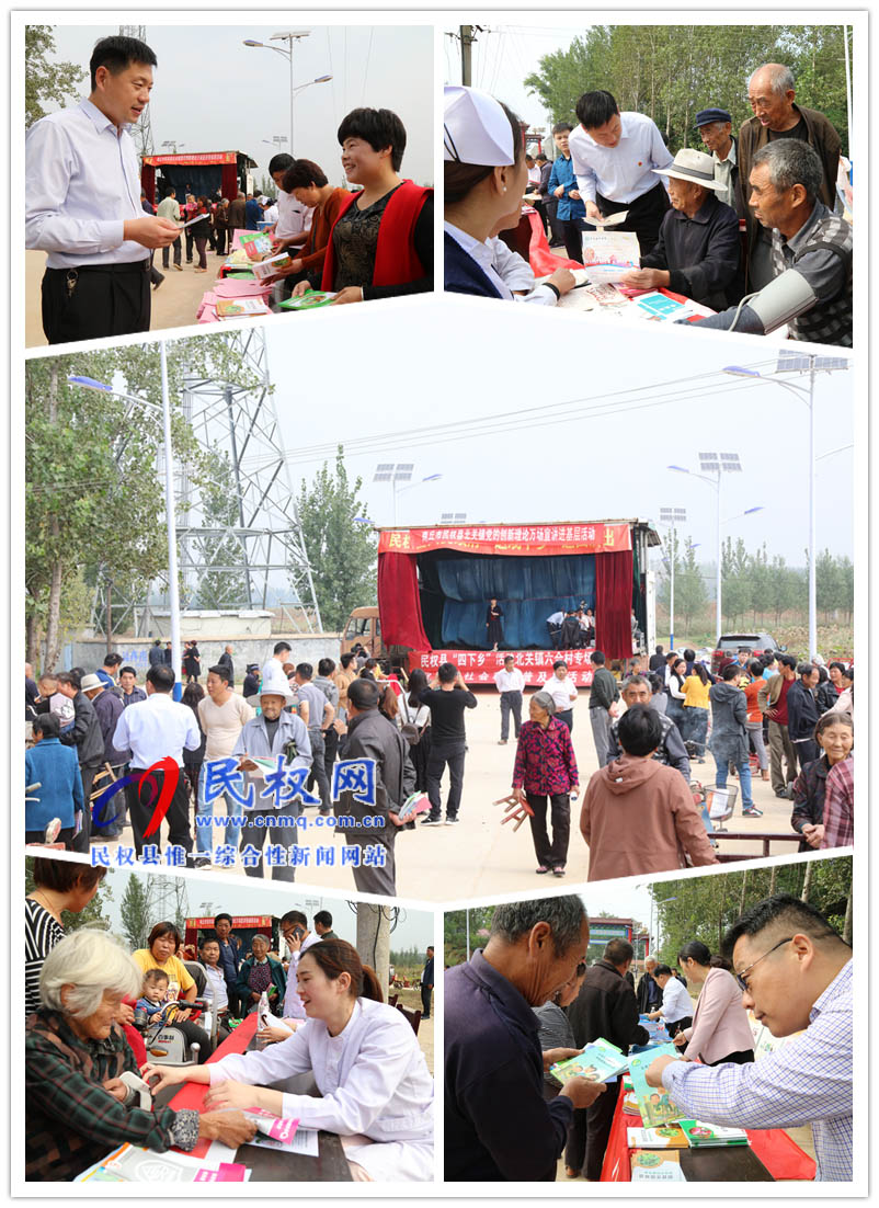 民权：“四下乡”暨“社会科学普及周”主题活动 零距离服务群众