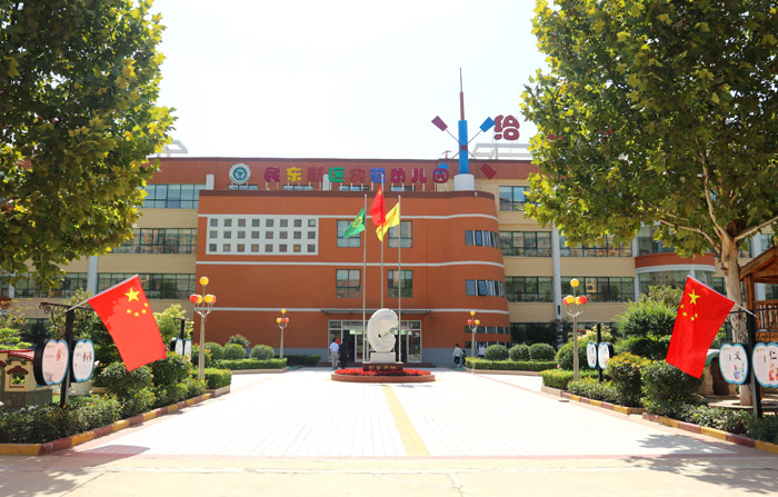民东新区实验幼儿园开展“庆祝国庆节”活动