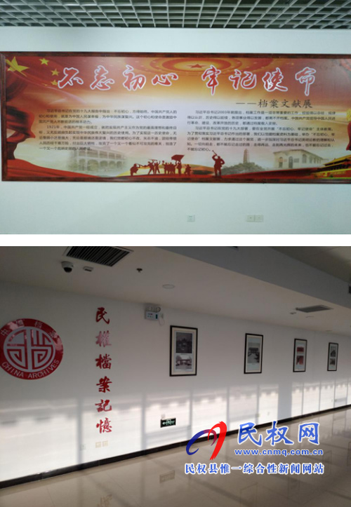 民权县档案局着手开展“不忘初心、牢记使命”主题展准备工作 民权县档案局着手开展“不忘初心、牢记使命”主题展准备工作