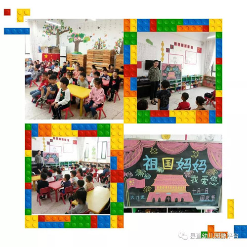 民权县幼儿园国庆节来临之际开展爱国教育活动