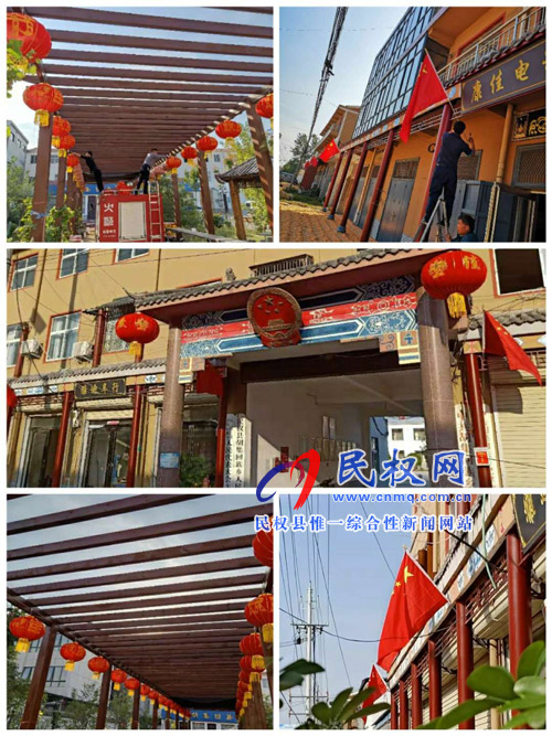 胡集乡:挂国旗迎国庆 街头洋溢“中国红” 胡集乡:挂国旗迎国庆 街头洋溢“中国红”