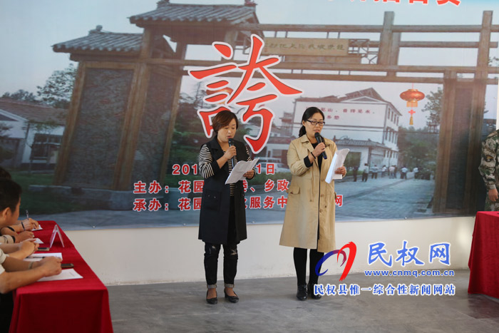 花园乡赵洪坡村举行“迎国庆、誇讲赛”活动 花园乡赵洪坡村举行“迎国庆、誇讲赛”活动