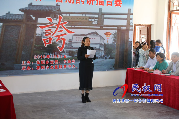 花园乡赵洪坡村举行“迎国庆、誇讲赛”活动 花园乡赵洪坡村举行“迎国庆、誇讲赛”活动
