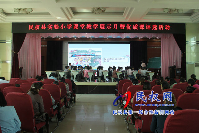 县实验小学课堂教学展示月活动暨优质课评选活动启动 县实验小学课堂教学展示月活动暨优质课评选活动启动