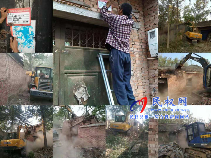 褚庙乡:全民在行动 拆除破旧房 褚庙乡:全民在行动 拆除破旧房