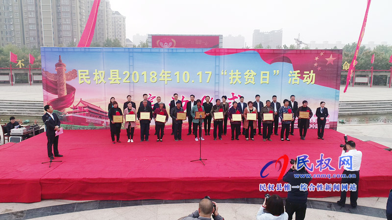 我县举行第五个国家“扶贫日”社会扶贫集中帮扶活动启动仪式 我县举行第五个国家“扶贫日”社会扶贫集中帮扶活动启动仪式