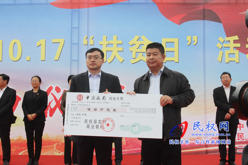 我县举行第五个国家“扶贫日”社会扶贫集中帮扶活动启动仪式 我县举行第五个国家“扶贫日”社会扶贫集中帮扶活动启动仪式