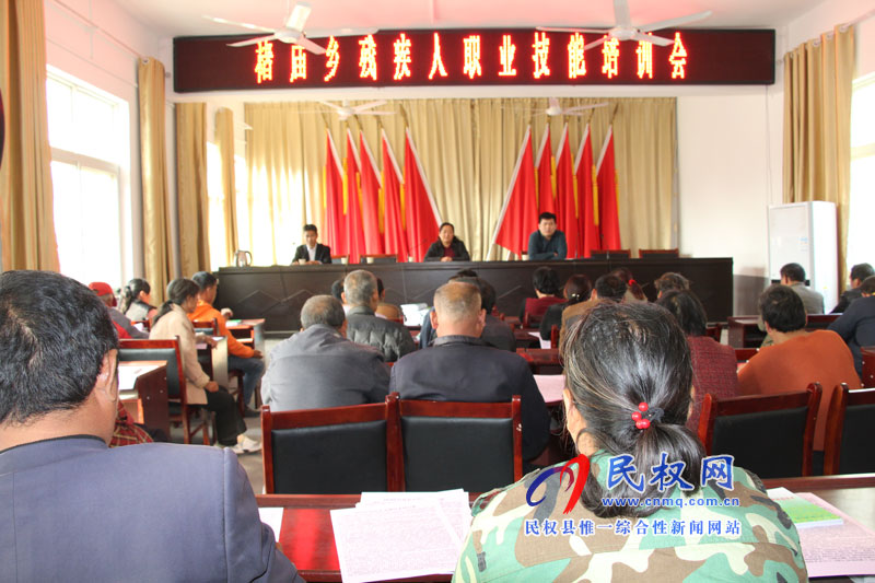 褚庙乡举办残疾人职业技能培训班 褚庙乡举办残疾人职业技能培训班