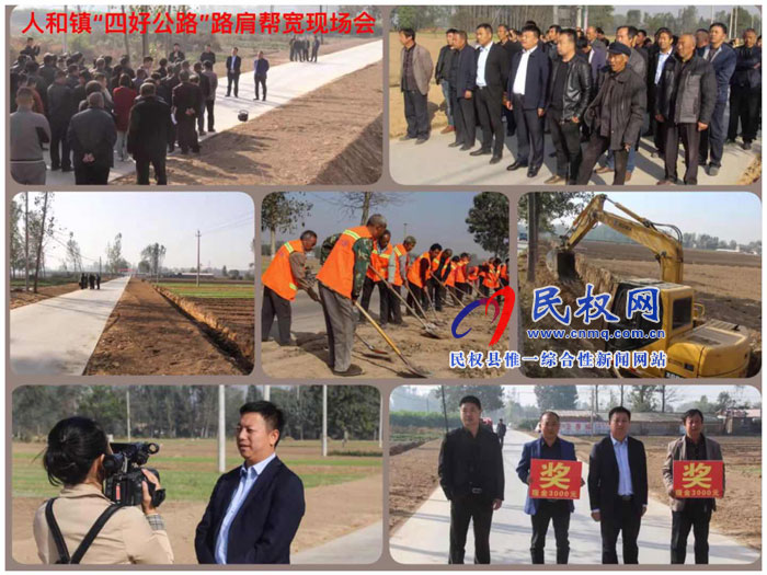 人和镇召开“四好农村路”培护工作现场会 人和镇召开“四好农村路”培护工作现场会