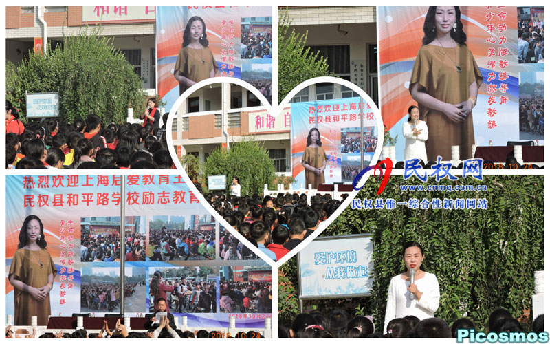 县和平路学校举行励志教育专题报告会 县和平路学校举行励志教育专题报告会