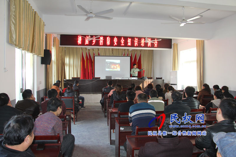 褚庙乡召开消防安全知识培训会 褚庙乡召开消防安全知识培训会