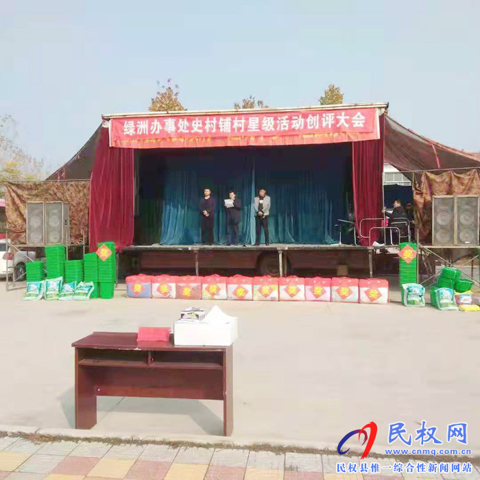绿洲办事处开展星级活动争创典型工作 绿洲办事处开展星级活动争创典型工作