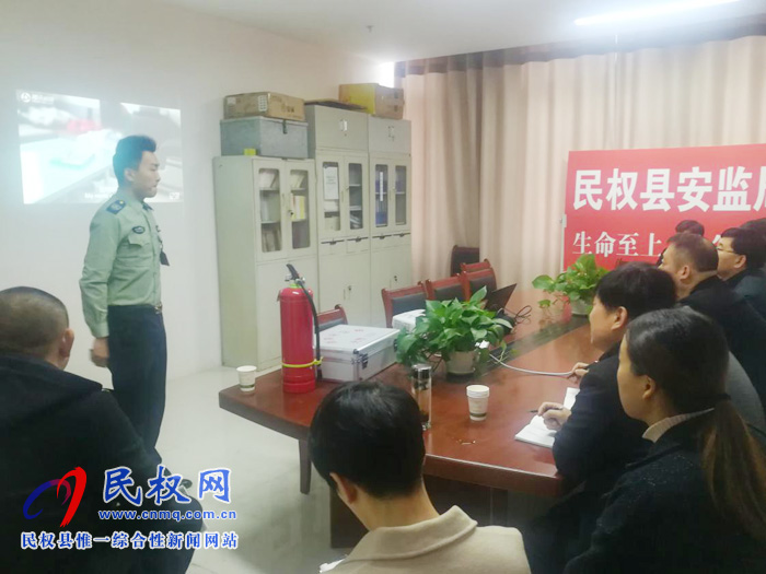 民权县安全监管局组织开展消防安全知识培训活动 民权县安全监管局组织开展消防安全知识培训活动