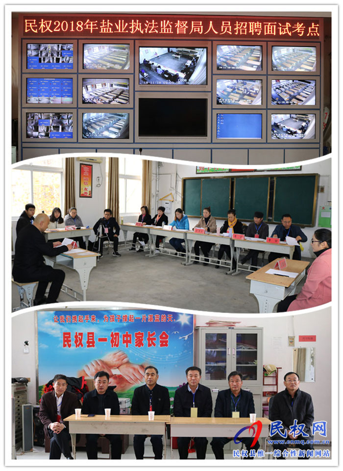 民权县盐业执法监督局人员选聘面试工作顺利结束 民权县盐业执法监督局人员选聘面试工作顺利结束