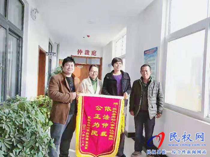 劳动仲裁保权益 群众感激送锦旗 劳动仲裁保权益 群众感激送锦旗