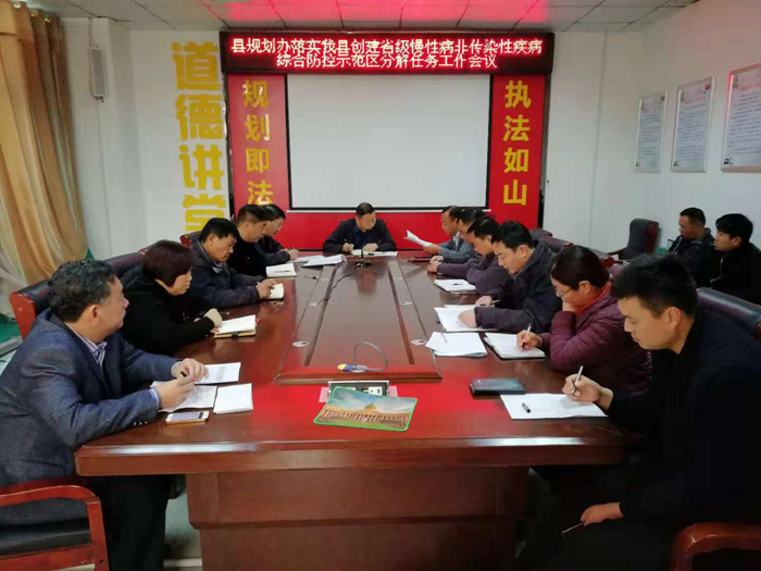 县规划办多举并措推进我县创建省级慢性病非传染性疾病综合防控示范区分解任务落实工作 县规划办多举并措推进我县创建省级慢性病非传染性疾病综合防控示范区分解任务落实工作
