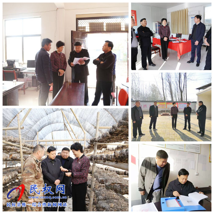 县人大常委会主任周燕、副主任石克林到老颜集乡督导脱贫攻坚第四战区自查工作 县人大常委会主任周燕、副主任石克林到老颜集乡督导脱贫攻坚第四战区自查工作