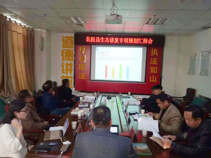 民权县召开生态修复专项规划汇报会 民权县召开生态修复专项规划汇报会