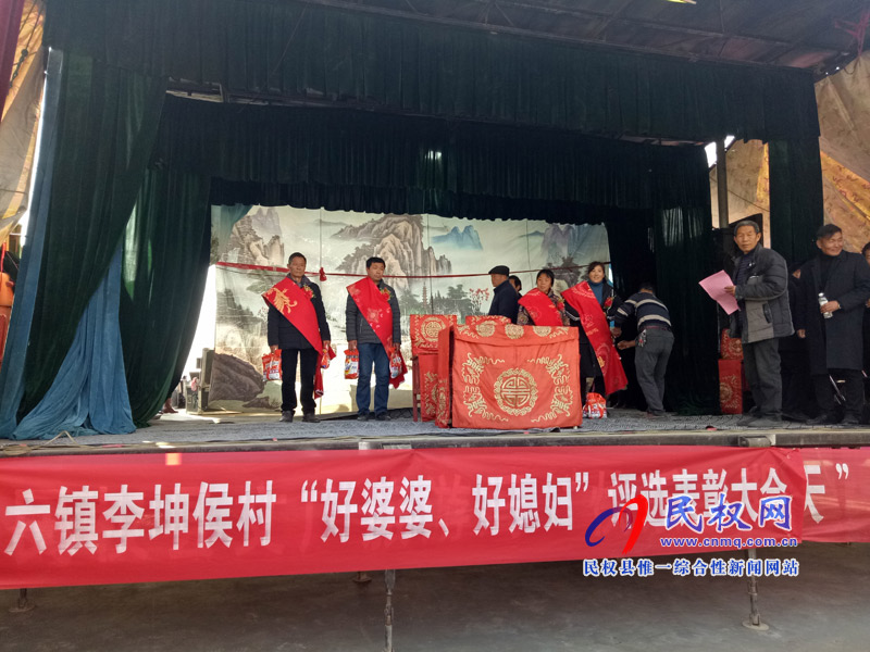 孙六镇李坤候村召开“好婆婆、好媳妇”表彰大会暨“快乐星期天”主题文化活动 孙六镇李坤候村召开“好婆婆、好媳妇”表彰大会暨“快乐星期天”主题文化活动