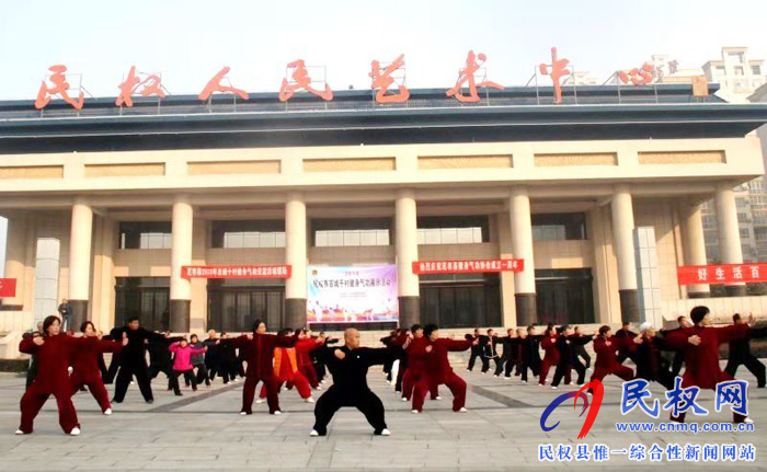 民权县教体局联合健身气功协会在县人民艺术中心举办健身气功交流活动