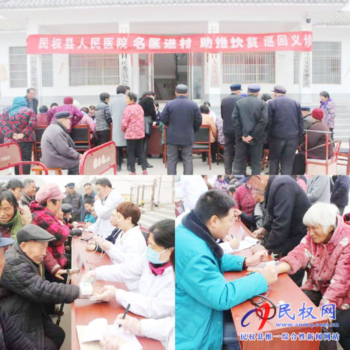 庄子镇:健康扶贫进乡村 巡回义诊暖人心 庄子镇:健康扶贫进乡村 巡回义诊暖人心