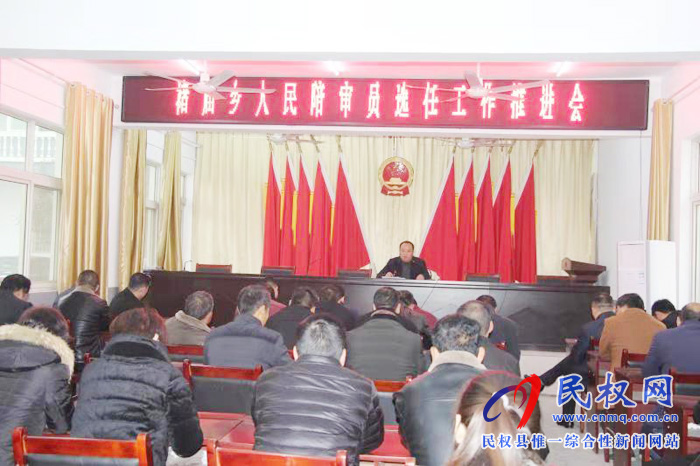 褚庙乡召开人民陪审员选任工作推进会 褚庙乡召开人民陪审员选任工作推进会