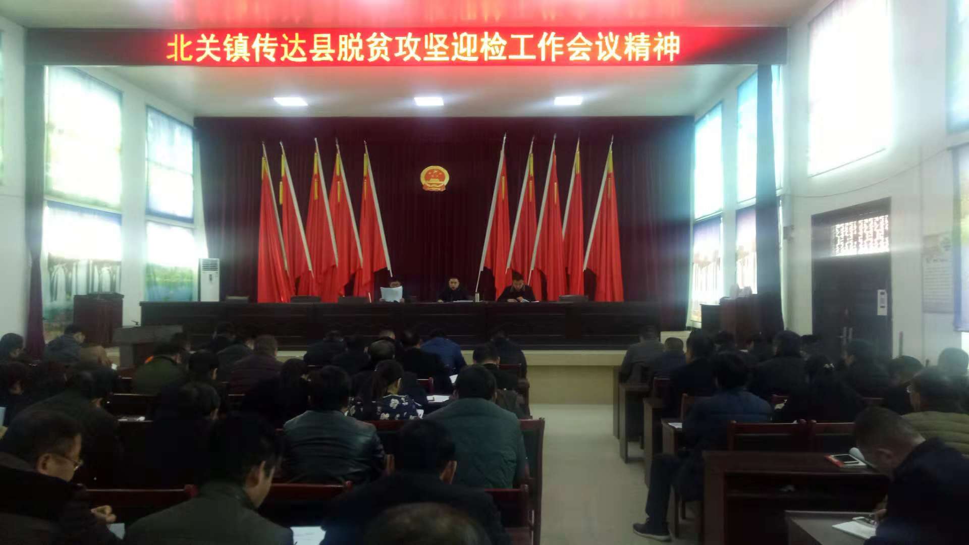 北关镇召开脱贫攻坚迎检工作会议 北关镇召开脱贫攻坚迎检工作会议