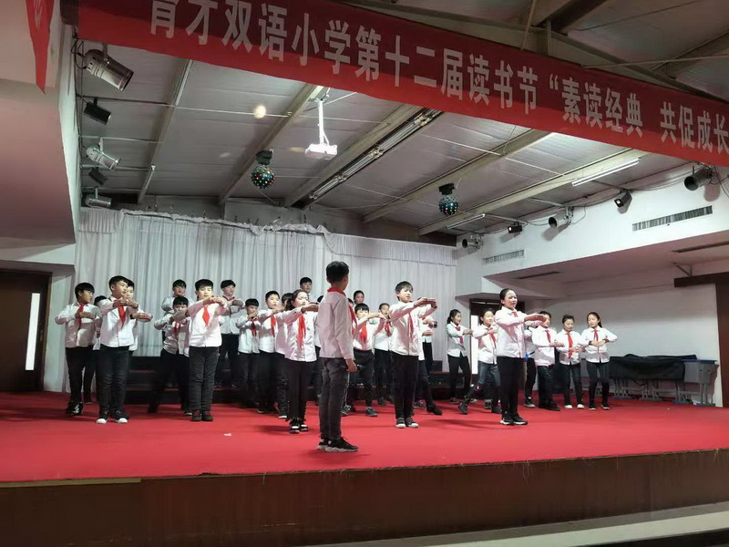 育才双语小学经典诵读比赛剪影 育才双语小学经典诵读比赛剪影