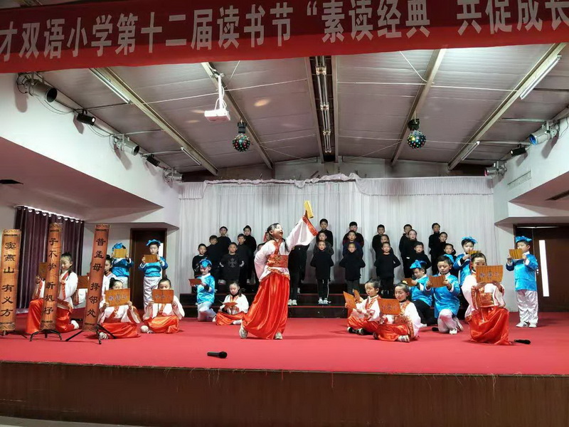 育才双语小学经典诵读比赛剪影 育才双语小学经典诵读比赛剪影