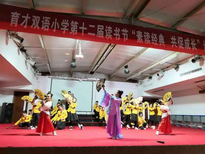育才双语小学经典诵读比赛剪影 育才双语小学经典诵读比赛剪影
