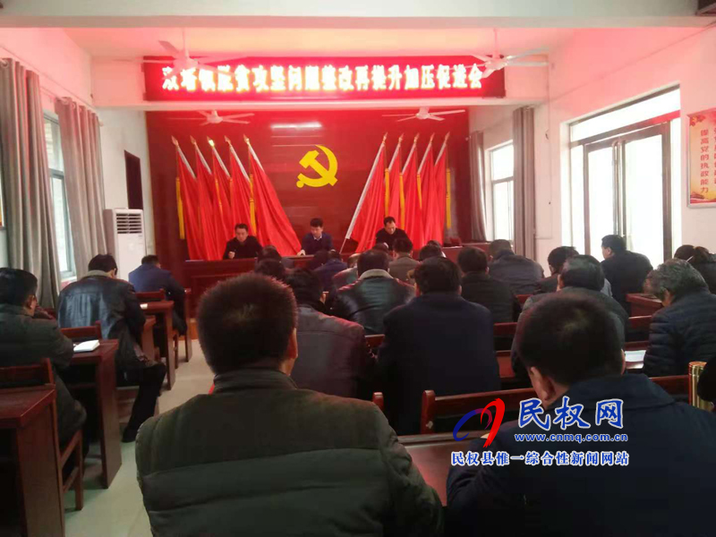 双塔镇召开脱贫攻坚问题整改再提升加压促进会 双塔镇召开脱贫攻坚问题整改再提升加压促进会