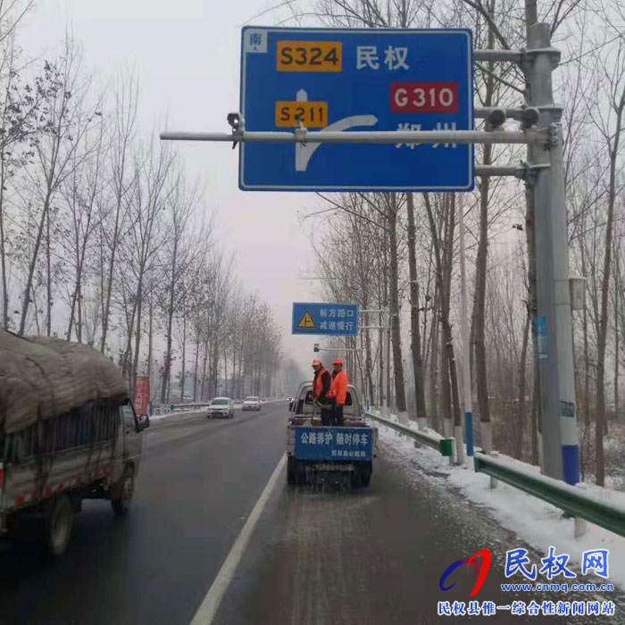 公路局多措并举确保雨雪天气道路安全畅通