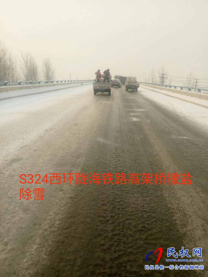 公路局多措并举确保雨雪天气道路安全畅通