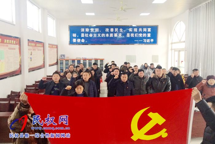花园乡机关党支部开展12月份主题党日活动 花园乡机关党支部开展12月份主题党日活动