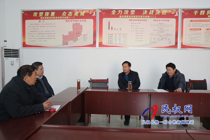 省脱贫攻坚第四督导组到我县开展扶贫项目建设管理专项治理调研工作 省脱贫攻坚第四督导组到我县开展扶贫项目建设管理专项治理调研工作