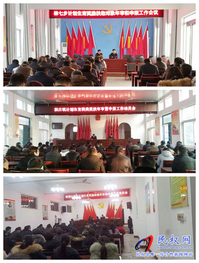 县卫计委启动2019年新增奖扶对象申报工作和往年奖扶对象年审工作 县卫计委启动2019年新增奖扶对象申报工作和往年奖扶对象年审工作