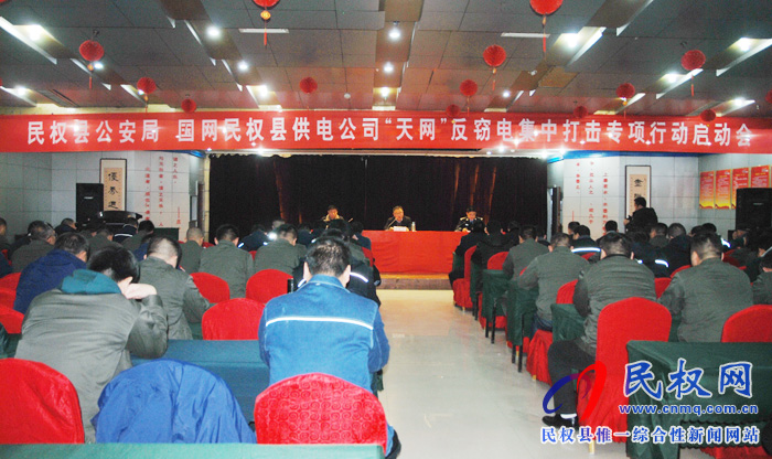 民权县供电公司:密织“天网”捕“电鼠” 民权县供电公司:密织“天网”捕“电鼠”