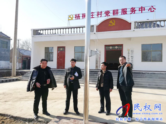 市委组织部验收我县村级组织活动场所建设工作 市委组织部验收我县村级组织活动场所建设工作