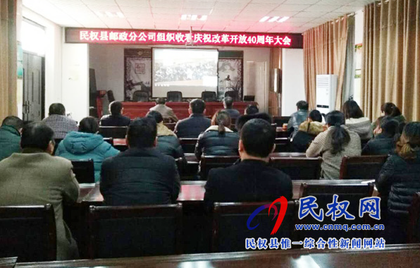 我县各乡镇(街道办)、县直各单位认真组织全体干部集中收听收看庆祝改革开放40周年大会 我县各乡镇(街道办)、县直各单位认真组织全体干部集中收听收看庆祝改革开放40周年大会