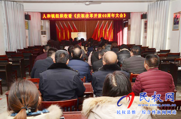 我县各乡镇(街道办)、县直各单位认真组织全体干部集中收听收看庆祝改革开放40周年大会 我县各乡镇(街道办)、县直各单位认真组织全体干部集中收听收看庆祝改革开放40周年大会
