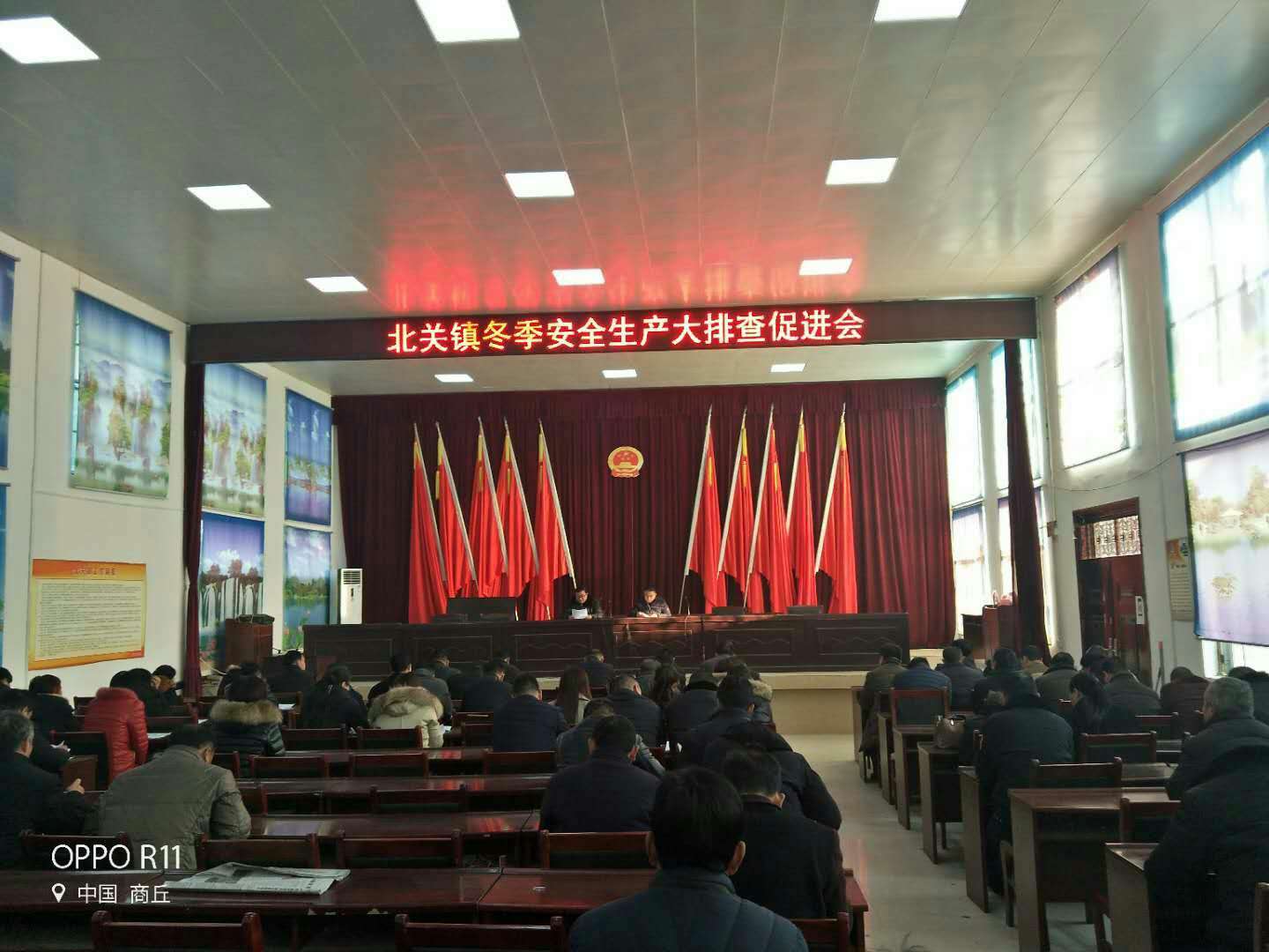 北关镇召开冬季安全生产大排查促进会议 北关镇召开冬季安全生产大排查促进会议