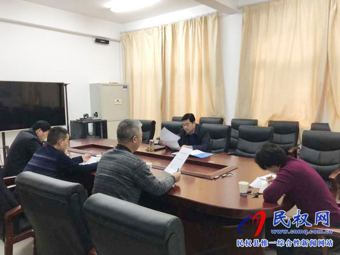县政府办公室召开秦岭违建别墅专题民主生活会 县政府办公室召开秦岭违建别墅专题民主生活会