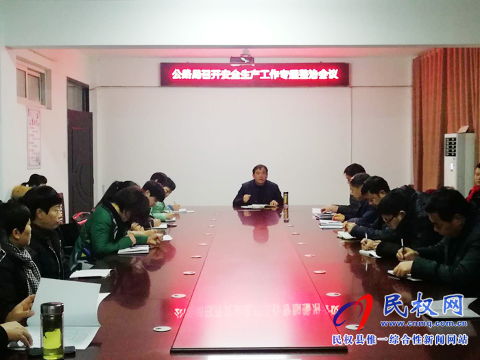 民权县公路管理局强化措施扎实做好冬季安全生产工作 民权县公路管理局强化措施扎实做好冬季安全生产工作